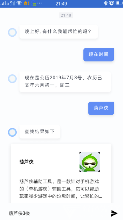 LM宝盒(LM娱乐工具宝盒)V1.1 安卓手机版4