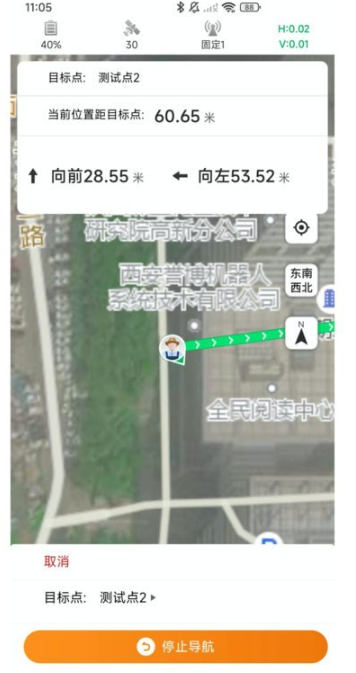 知位通测量2