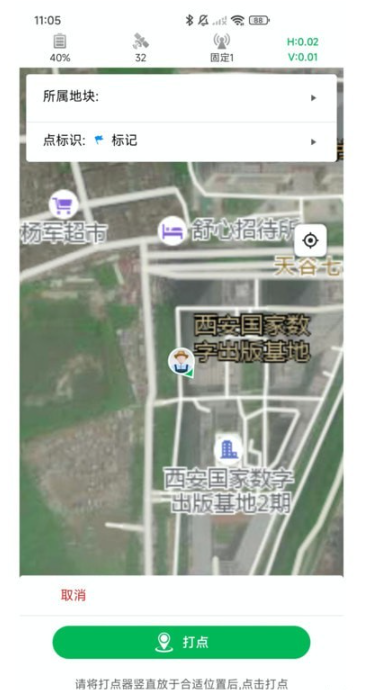 知位通测量3