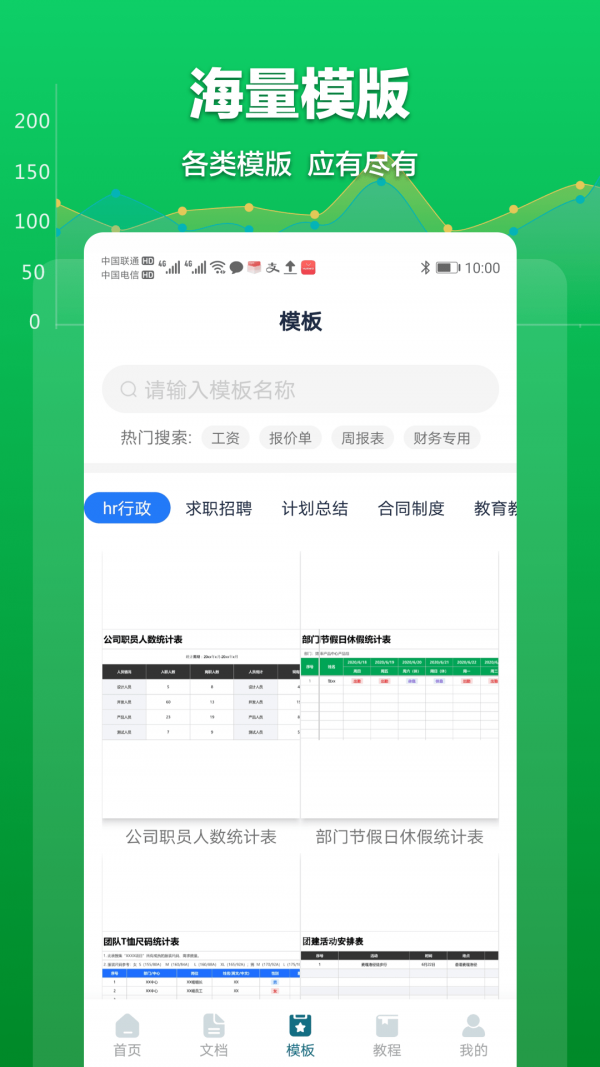excel表格文档2