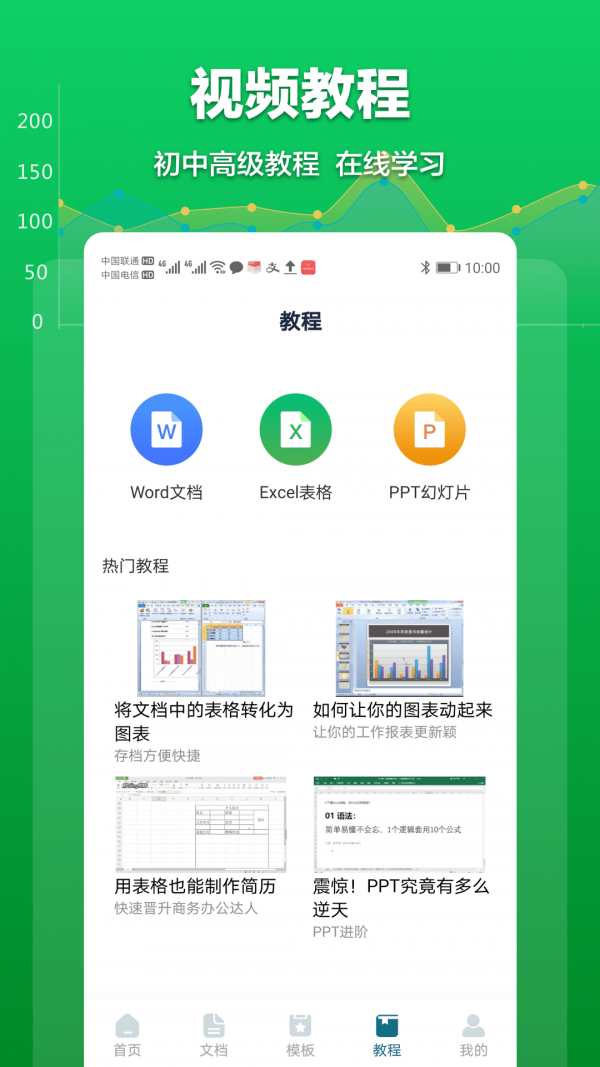 excel表格文档3