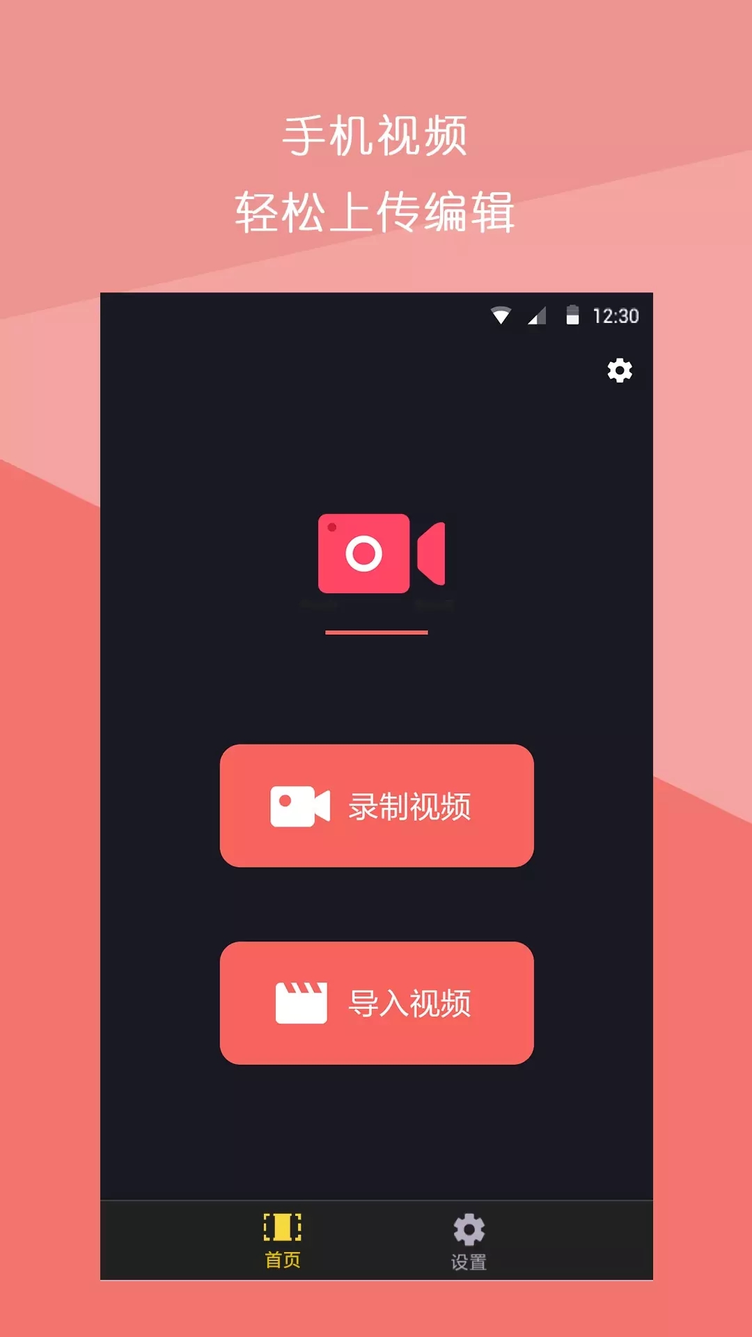 短视频剪辑制作正式版3