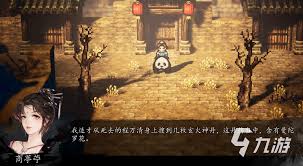 逸剑风云决商葶苎剧情怎么过