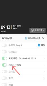 今日水印相机如何修改地址位置