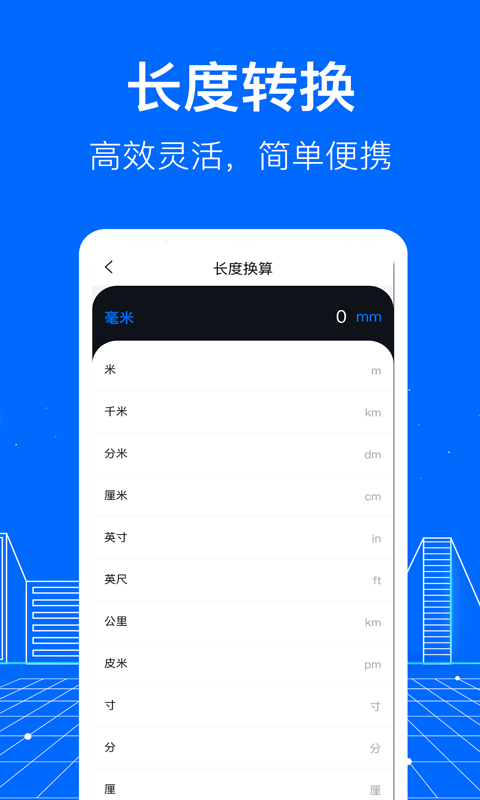AR测距3