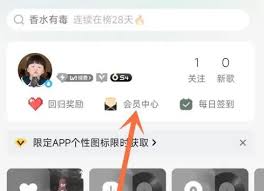 QQ音乐付费音乐包开通位置在哪