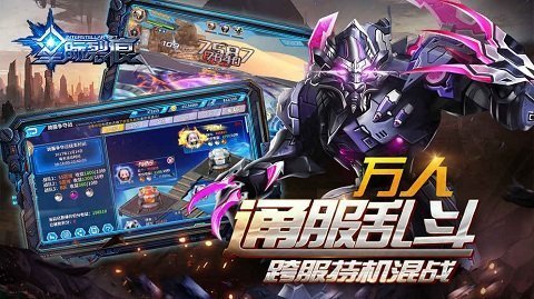 星际裂痕果盘版3