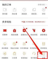 拼多多客服介入的位置在哪