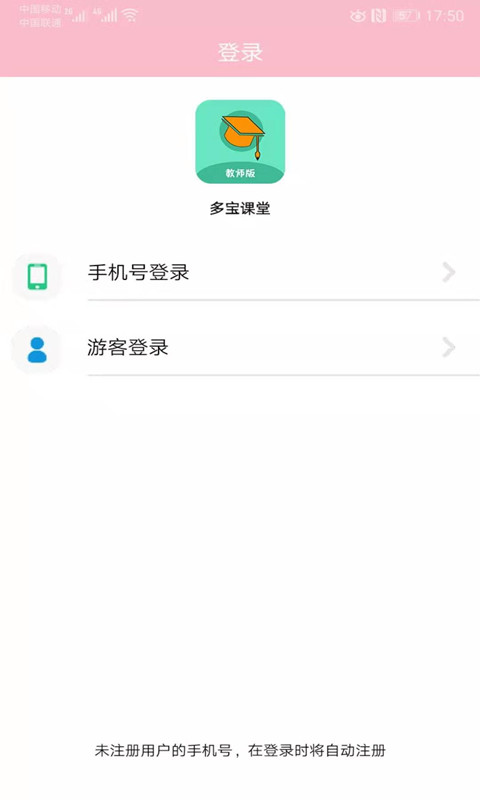 多宝课堂3
