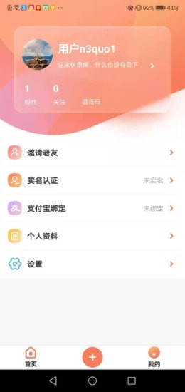 全民养老平台1
