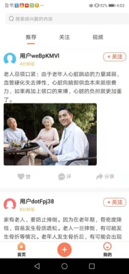 全民养老平台3
