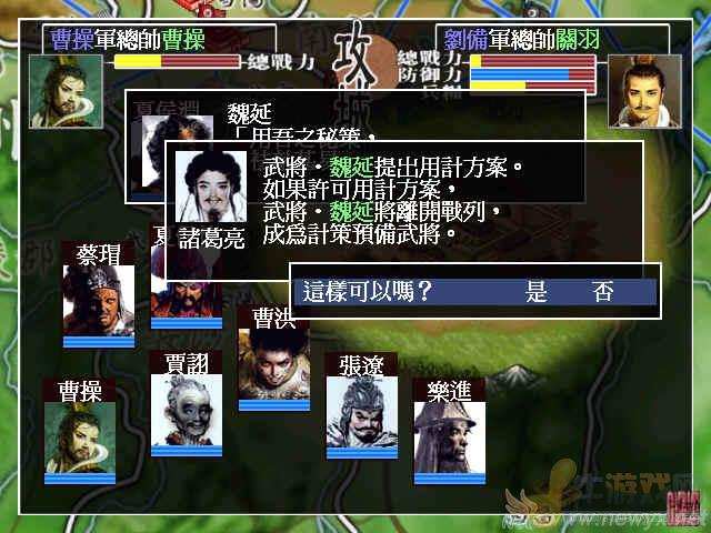 郑问之三国志