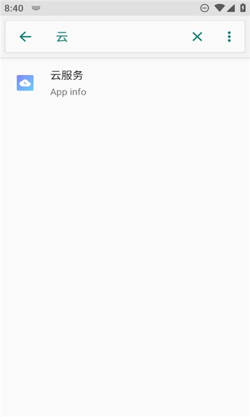 努比亚云服务app