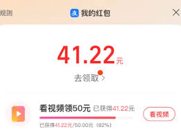 支付宝刷视频活动何时截止