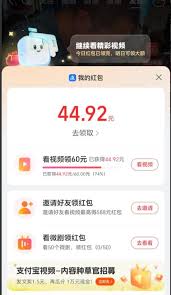 支付宝刷视频活动何时截止