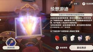 原神申鹤绘想游迹怎么打