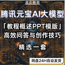 腾讯元宝如何用AI画图