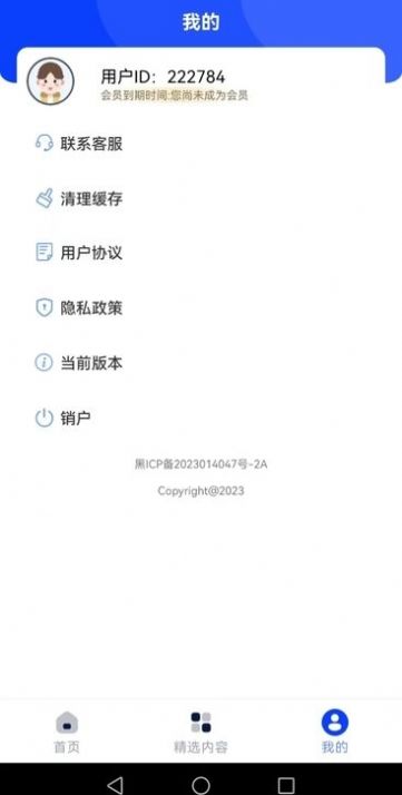 他乡助手1