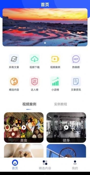 他乡助手2