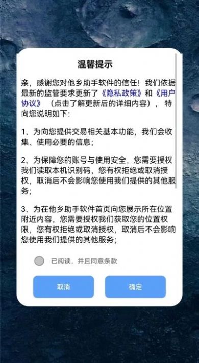 他乡助手3