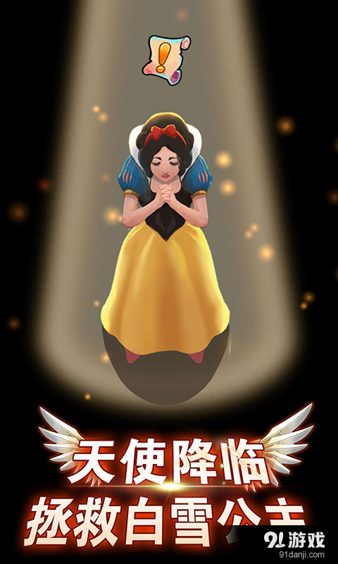 天使童话1
