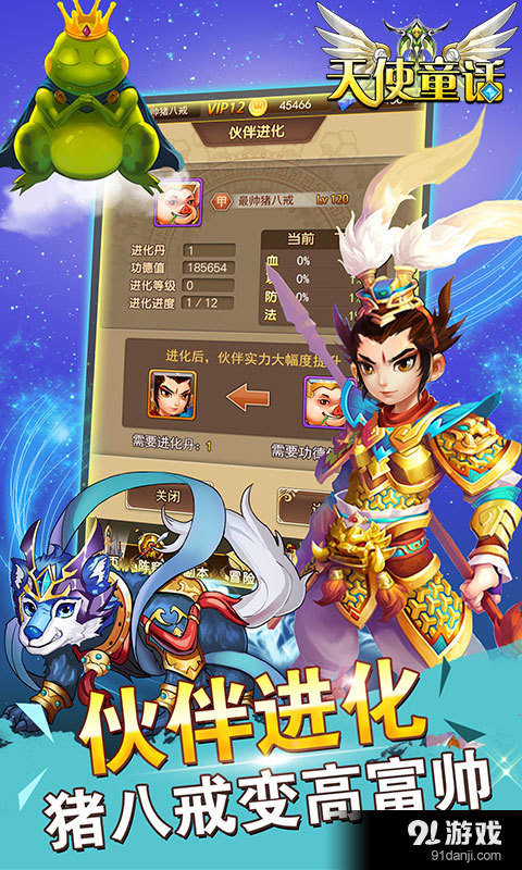 天使童话3