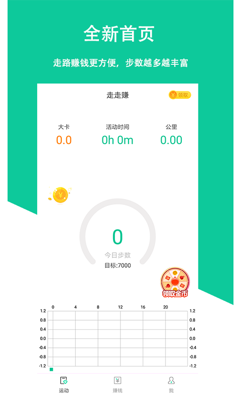 拓步APP