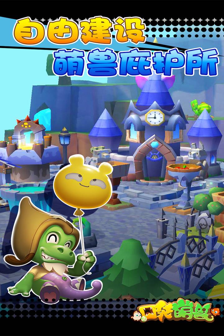 口袋萌兽2