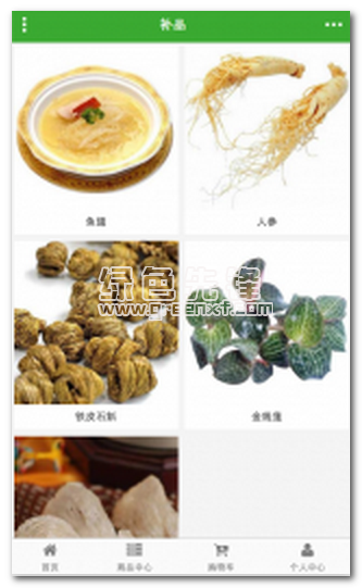 福建土产品下载(福建食品行业资讯应用)手机