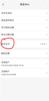 云闪付扫码付款能否追回