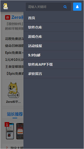 zero秘阁