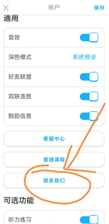 多邻国扣费如何关闭