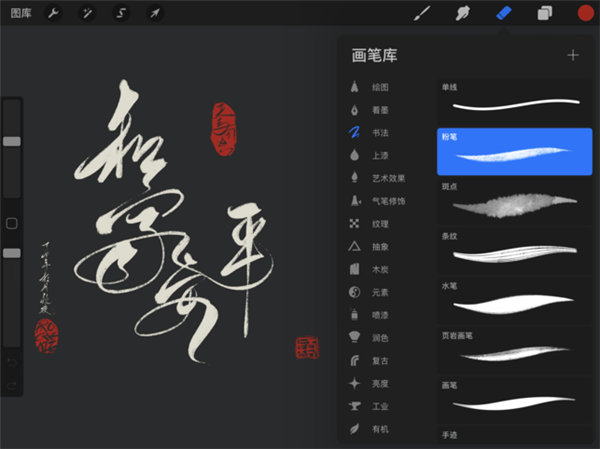 procreate1