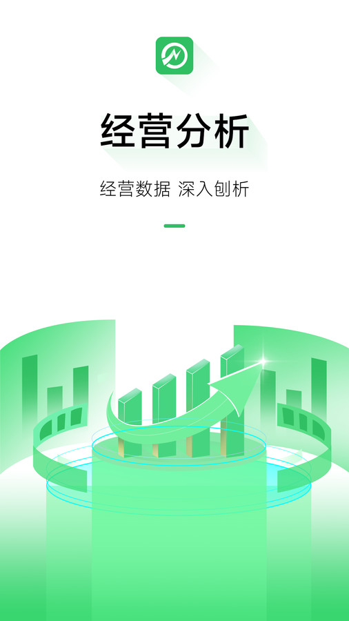 充电桩运营2