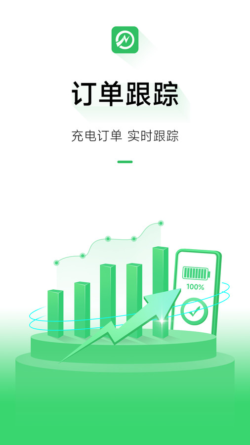 充电桩运营3