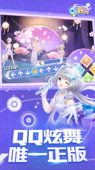 QQ炫舞APP1