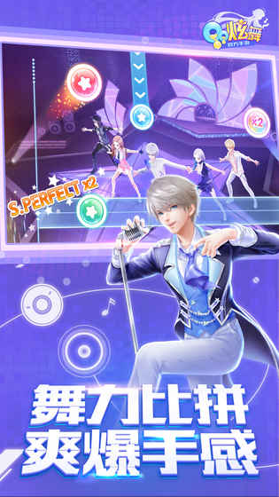 QQ炫舞APP4