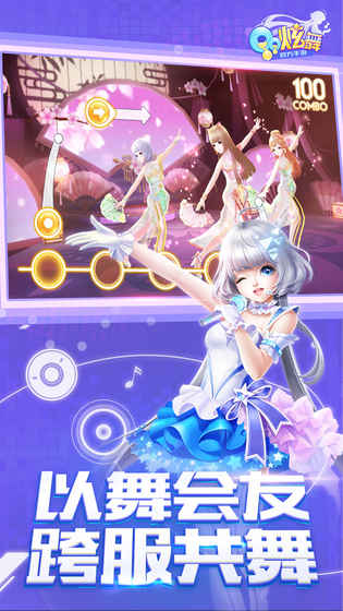 QQ炫舞APP5
