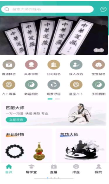 周易大学堂3