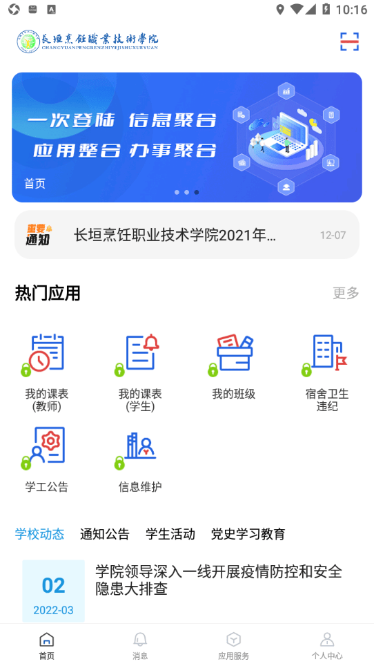 云上烹院3