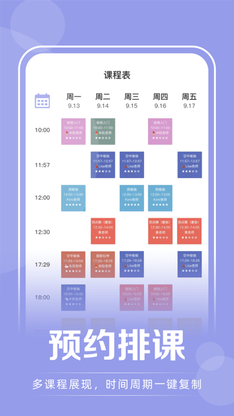 咪哩约课(咪哩约课瑜伽)V1.3.6 安卓正式版2