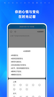喝水时间2
