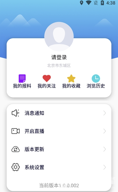 昔阳融媒(党政服务工具)V1.0.1 安卓最新版