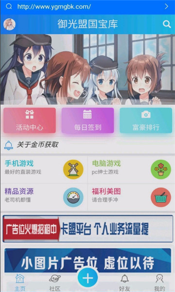 御光盟国汉化组2