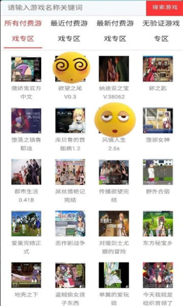 御光盟国汉化组3