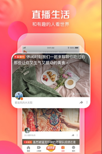 百度好看3