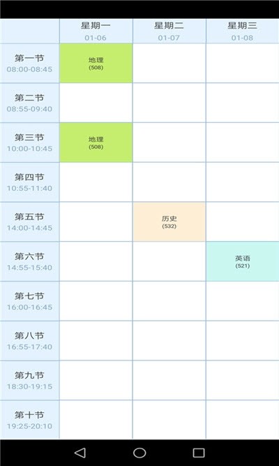 金沙课程表