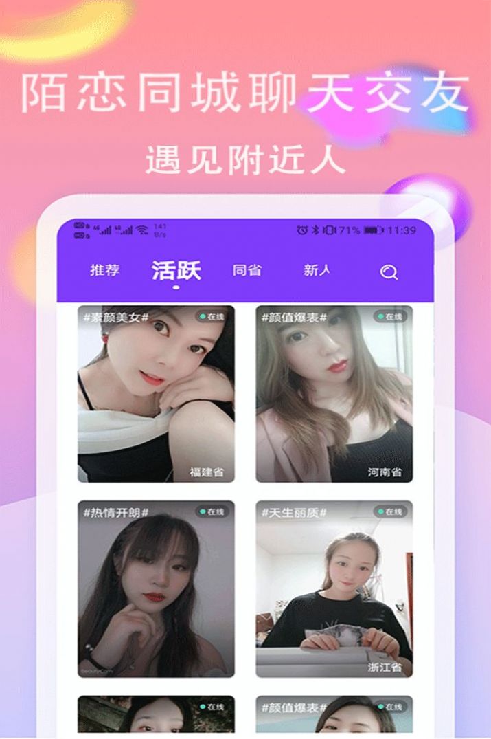 陌恋（同城聊天交友）无限钻石2