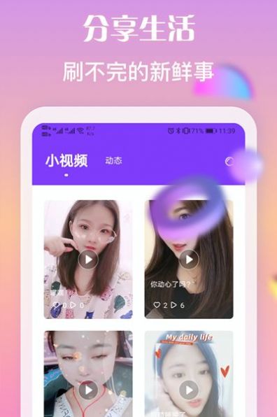 陌恋（同城聊天交友）无限钻石4