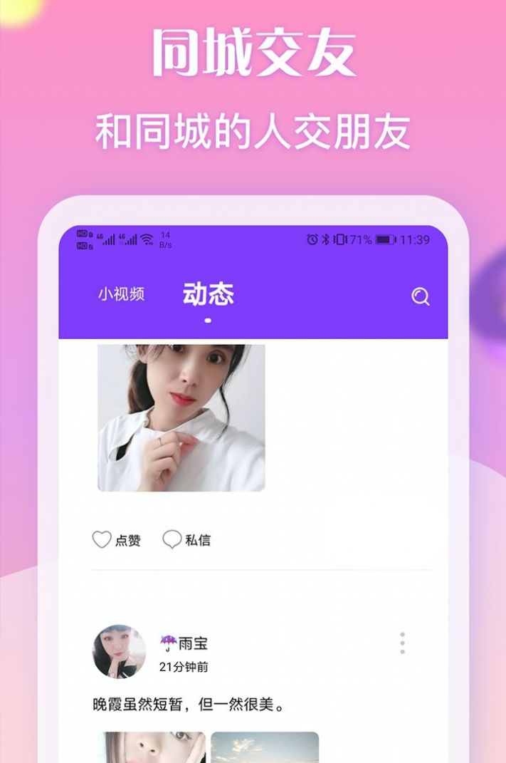 陌恋（同城聊天交友）无限钻石